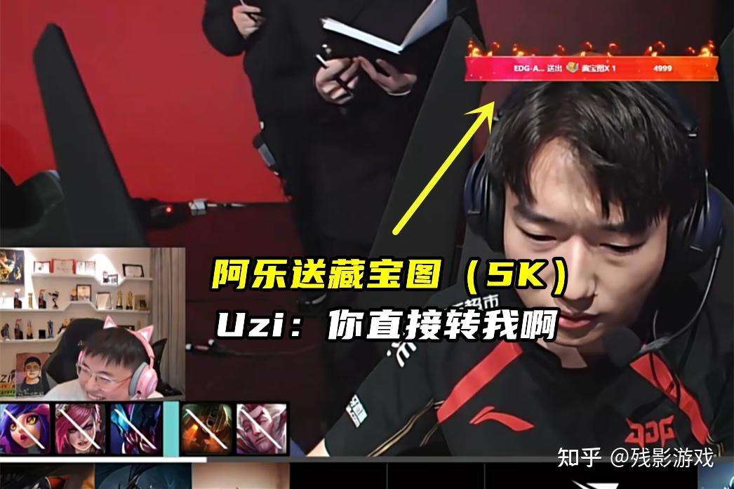uzi过生日却收到ale一张神图虚空偷t1冠军奖杯当场回敬50块