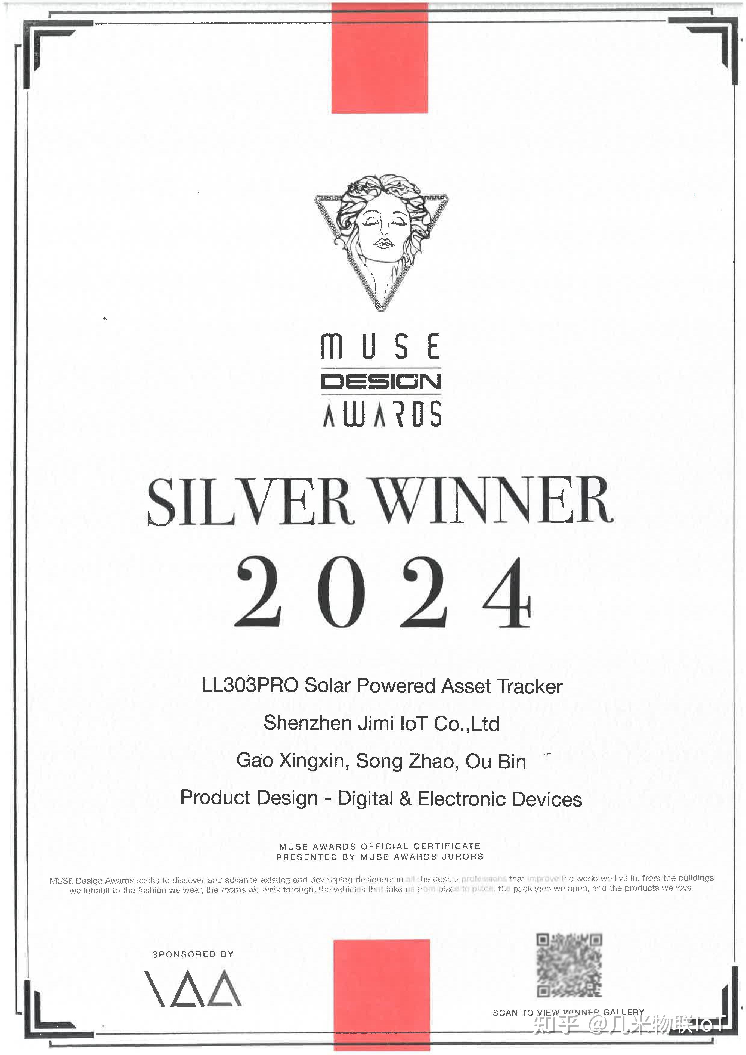 几米喜报丨几米产品斩获muse国际设计大奖产品设计银奖