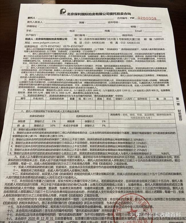 为什么那么多人选择去 北京保利拍卖?原因在这里