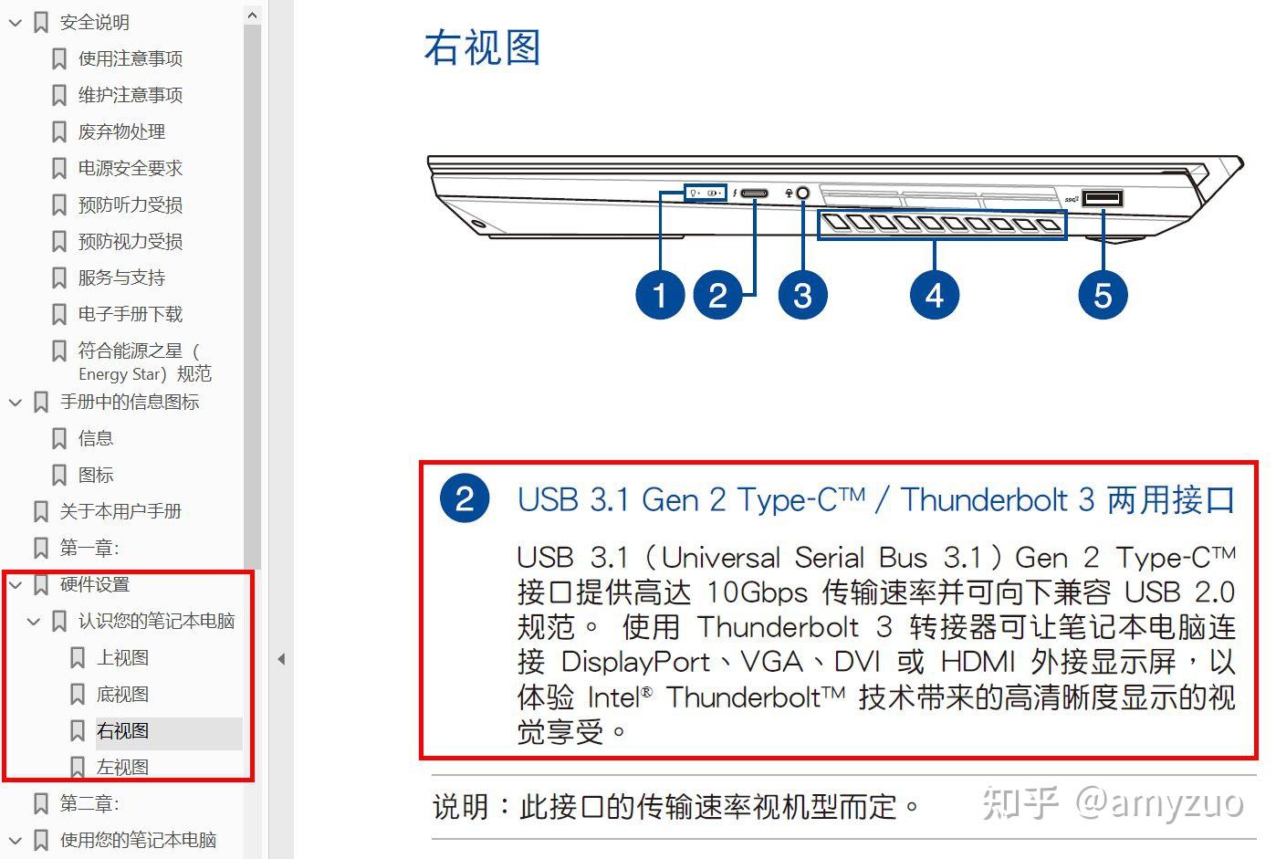 如何判断USB Type-C的功能 - 知乎