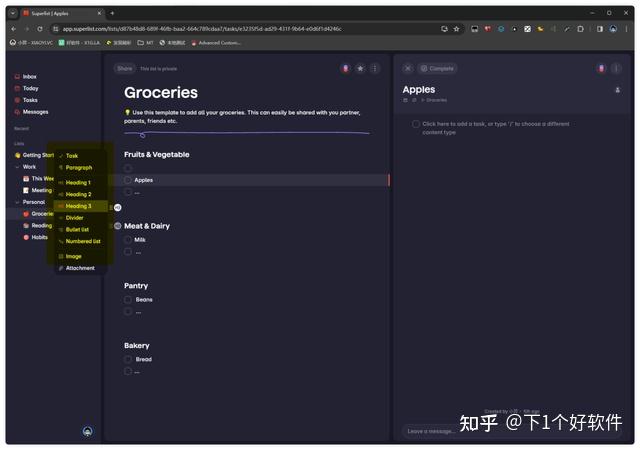 Superlist Setup 被微软收购后砍掉的项目,原创始人推出了全新 Superlist 应用 - 知乎