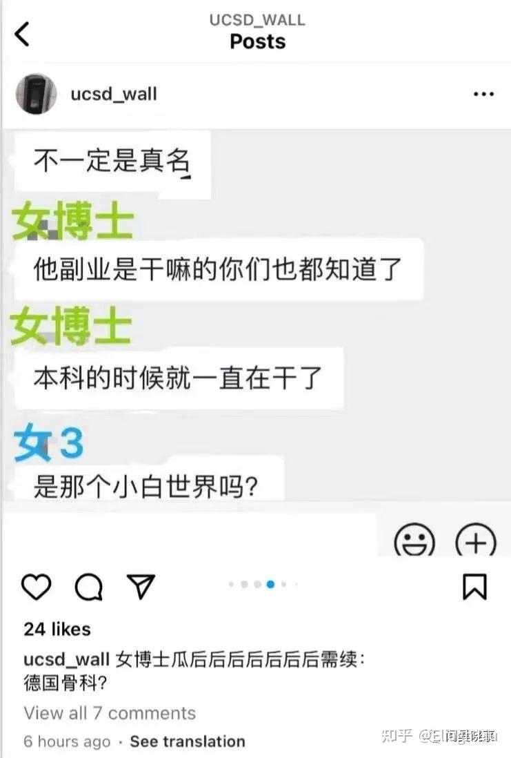 UCSD第7集大瓜！！！ - 知乎