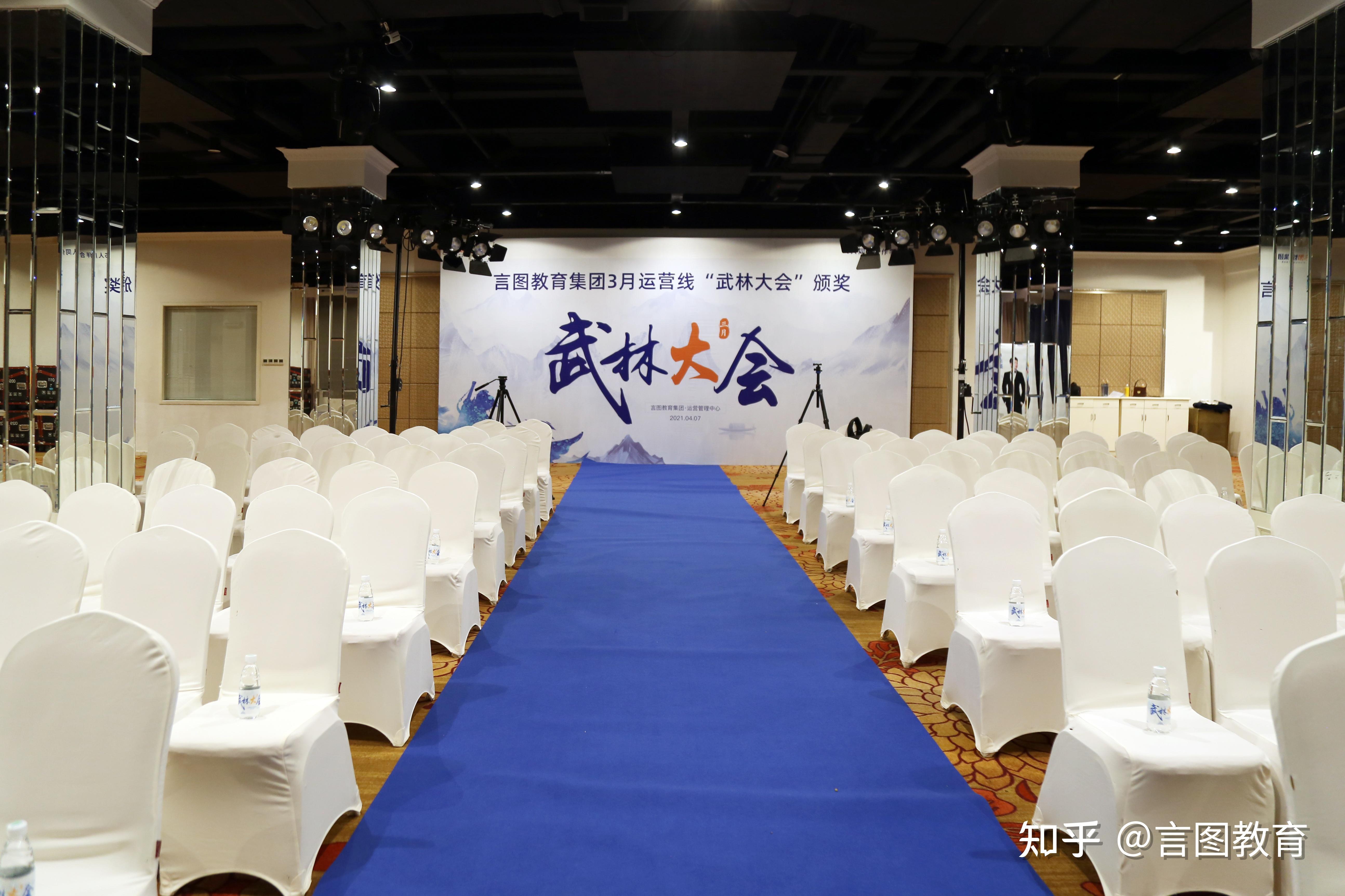 表彰先进,再创激情 | 言图教育集团3月运营线"武林大会"颁奖圆满收官