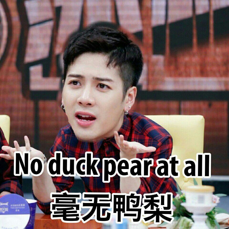 你有哪些王嘉尔的搞笑逗比可爱蠢萌表情包和有毒的图