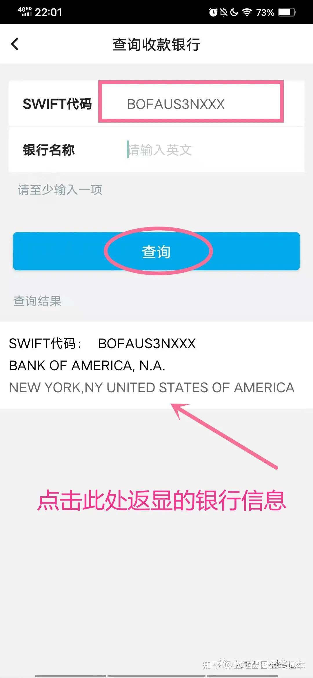 国际汇出汇款操作——美国篇- 知乎