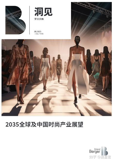 2024年罗兰贝格报告合集,共40份(附下载)