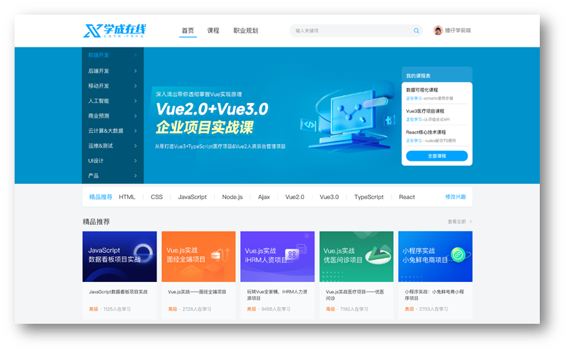 day07-学成在线丨2023新版前端web入门 - 知乎