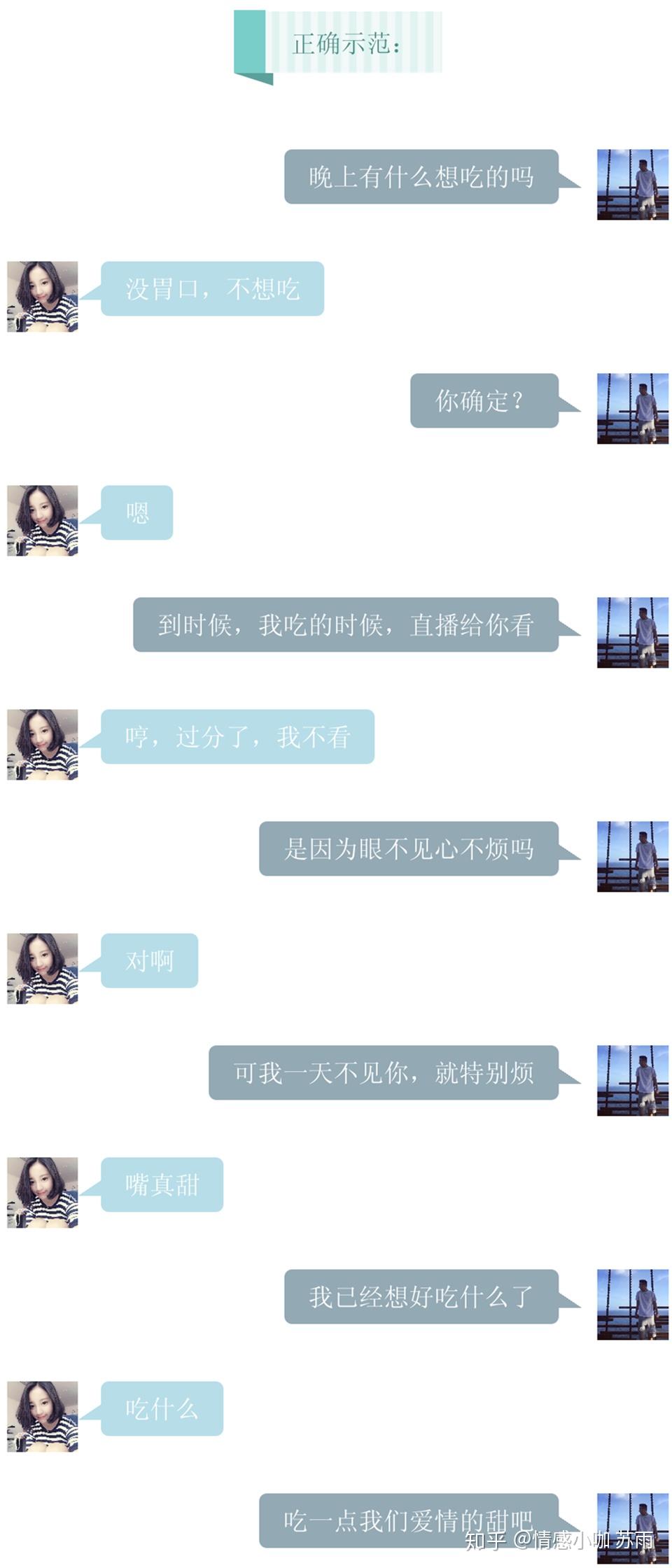 终极邀约技巧，让女生无法拒绝- 知乎