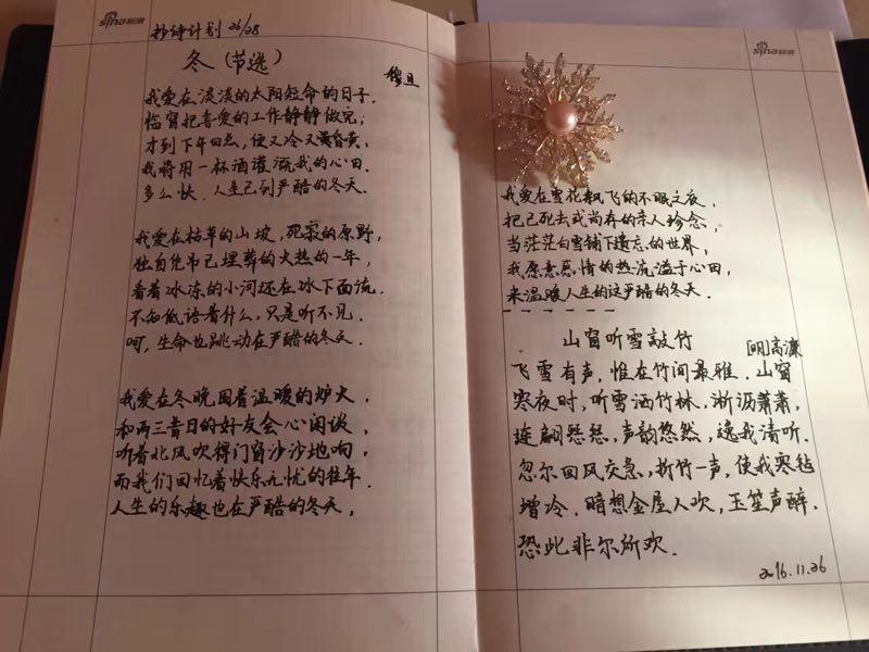 2016-11-26陈可抒可能的抒情冬(节选)穆旦1我爱在淡淡的太阳短命的