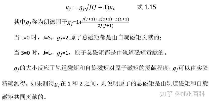 电驱动系列：一磁 - 知乎