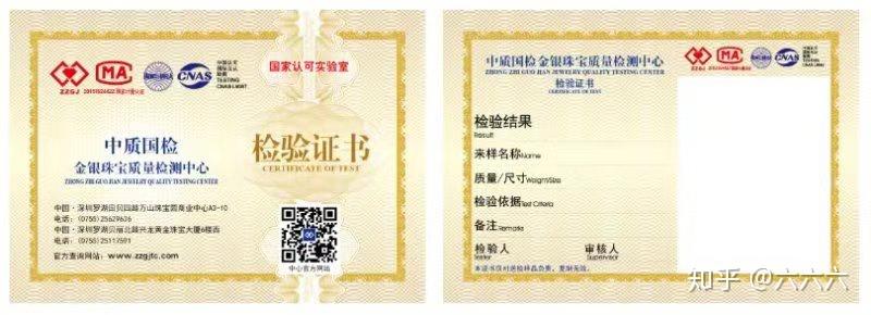 上海贵金属检测机构电话是多少号(上海贵金属官网)