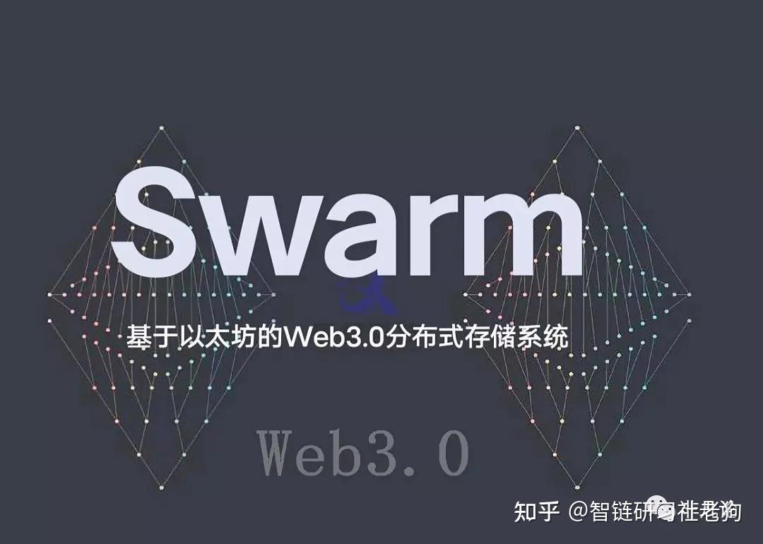 以太坊官方项目swarmbzz具有100倍的可能区块链一级市场一颗重磅炸弹