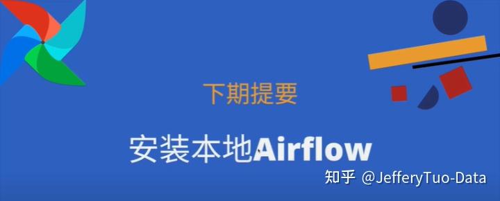 airflow从零到神教程01airflow简介