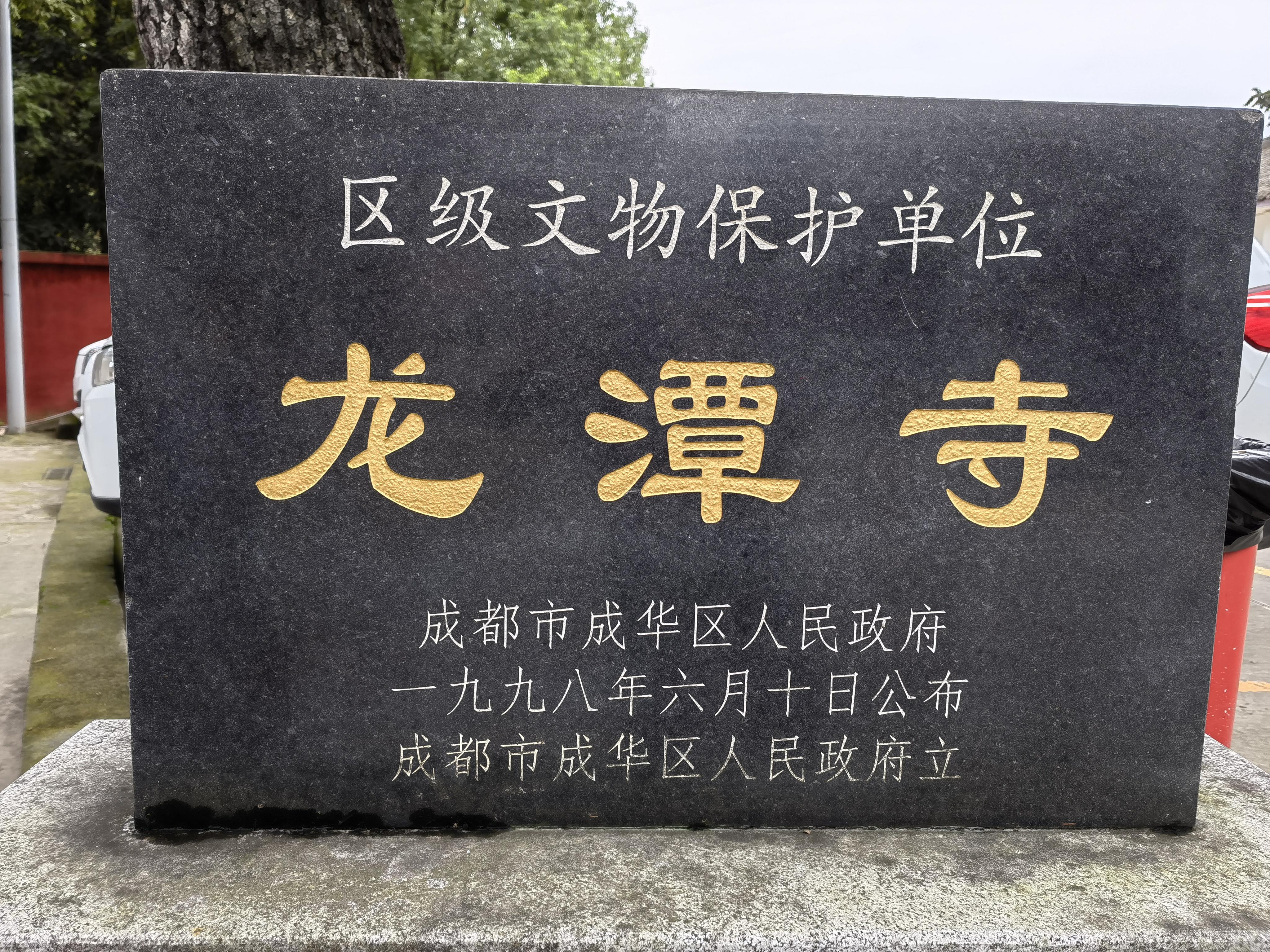 龙潭寺1700多年前的皇家寺院闹市中独享清闲秋日来打卡