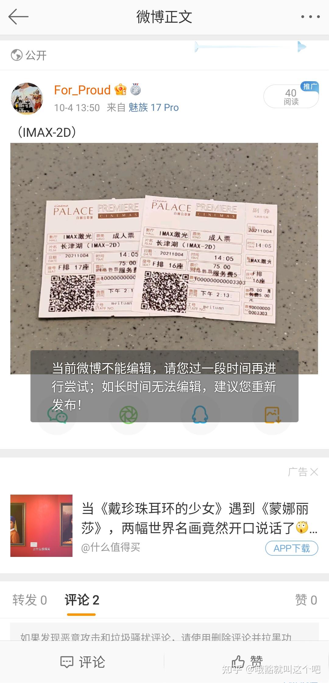 长津湖电影票图片图片