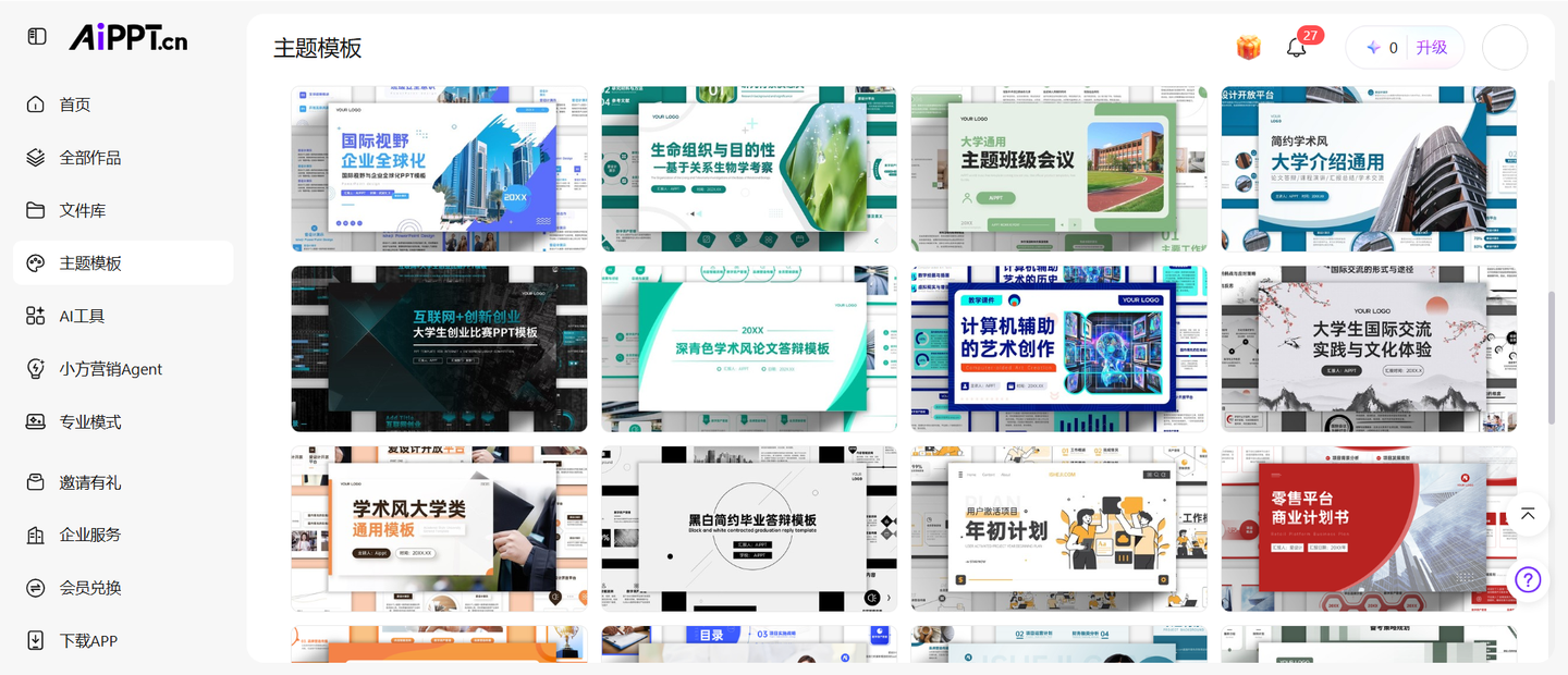 大学课件PPT模板哪个软件好用?6款教学PPT工具真实测评