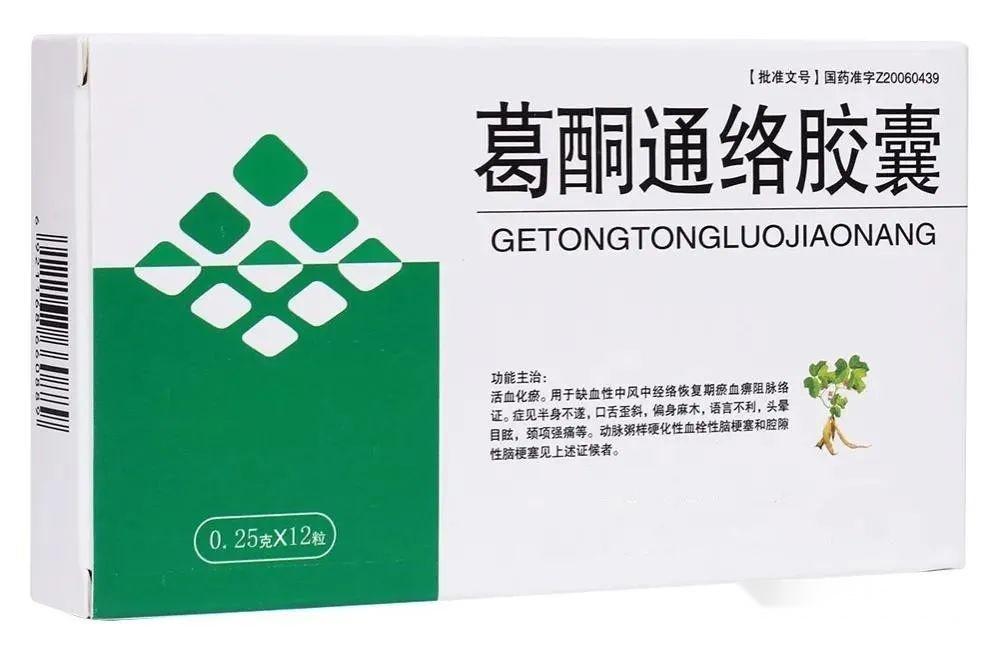 酮通络胶囊的主要有效成分为葛根的乙醇提取物葛根总黄酮,包括葛根素