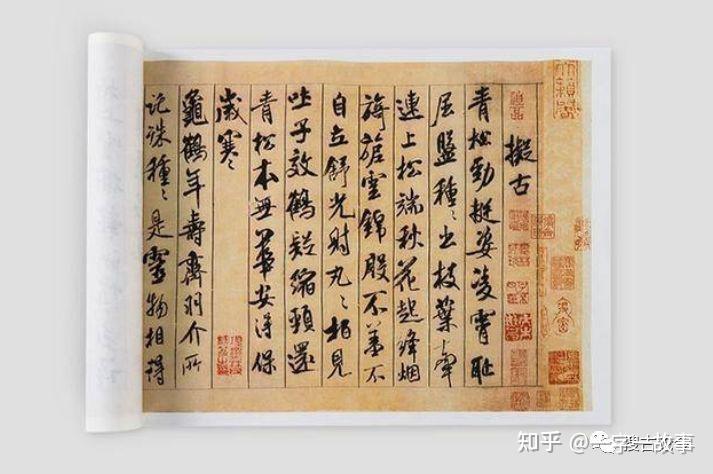 黻字怎么读是什么意思,被誉为天下第八大行书书法家米黻(米芾) - 知乎