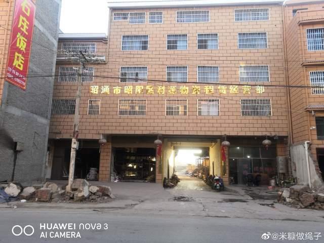 纪委监察已对昭阳区龙泉官坝领导非法流转征用耕地故意毁坏调查