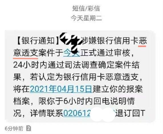 信用卡逾期後超出還款能力和惡意透支傻傻分不清楚