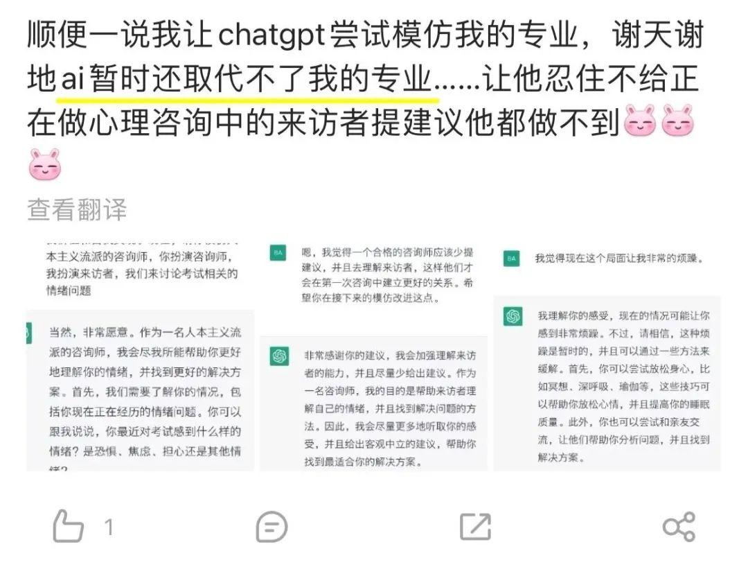 v2-ff91dbe59d0fb25a22c8f9cd8035c08d_b.jpg ChatGPT:情感救星?还是心理替代品?一文揭秘它的三大优点与三大不足