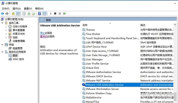 Vmware usb arbitration service что это