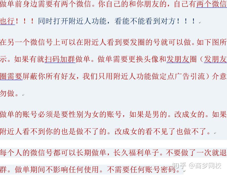 微商达人所有人口令_2021微信表情雨口令(3)