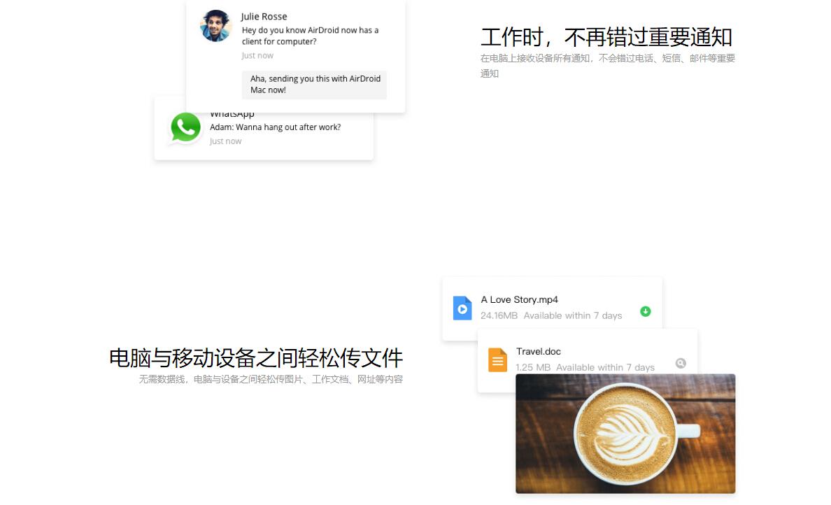 有没有一些比较好用能让手机和电脑同屏的软件