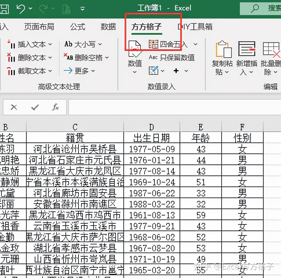 excel如何将表格数据按照行数拆分为多个