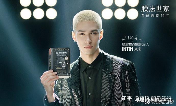 into1米卡代言丸美品牌米卡广告代言拍摄植入直播带货推荐