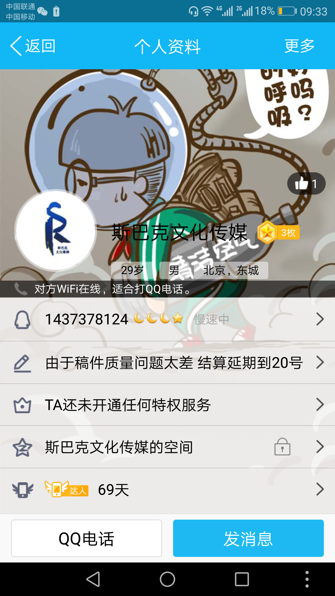 我在淘宝买论文改重结果被恶意发到网上并威胁