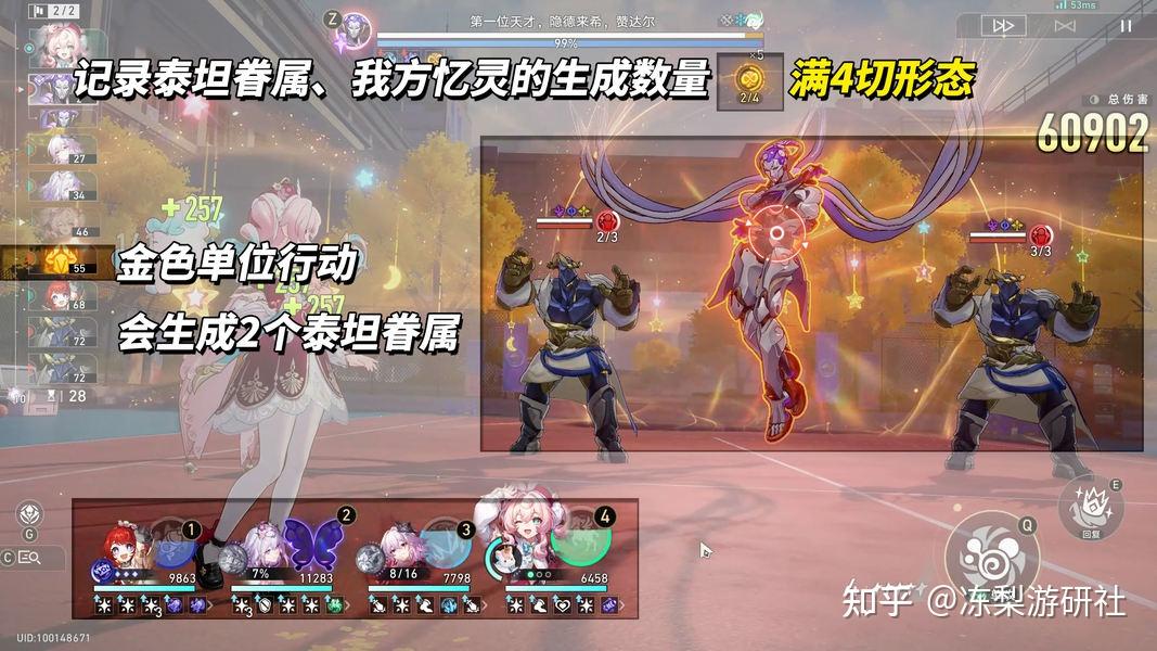 崩铁4.0混沌回忆·网络谜踪攻略|火花与来古士登场,17支配队推荐 - 知乎