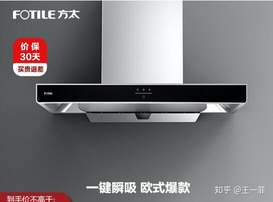 怎么挑选好的抽油烟机 v2-ffb61785be06be1de8a3e29602f934c1_r.jpg