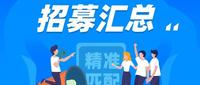 7月最新!上百款癌症靶向免疫新药免费用药招募信息公布