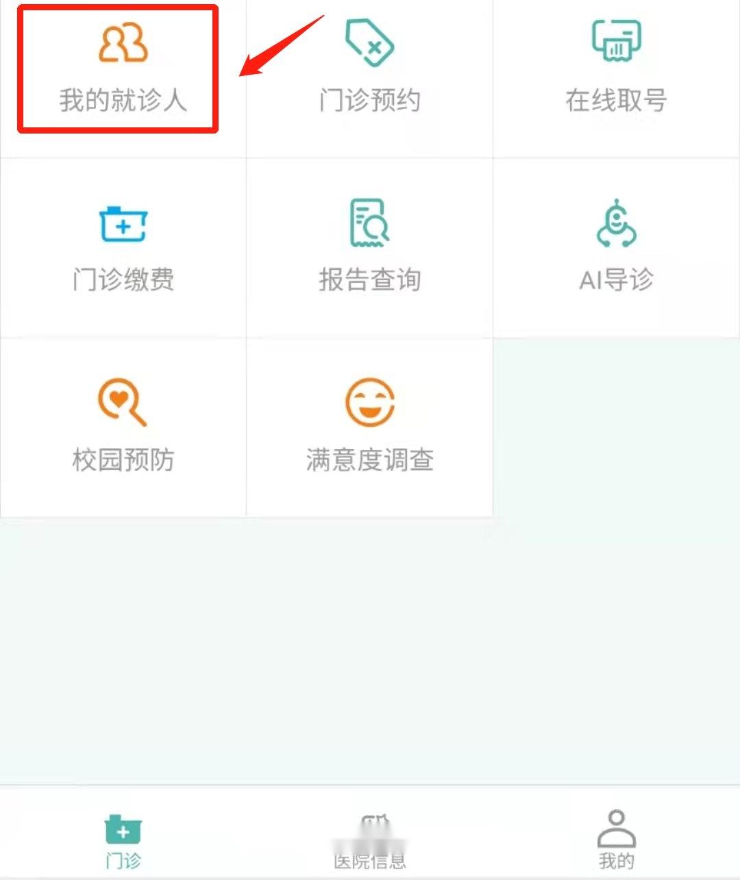 北京口腔医院、石景山区代挂预约专家号，使您省去诸多麻烦的简单介绍