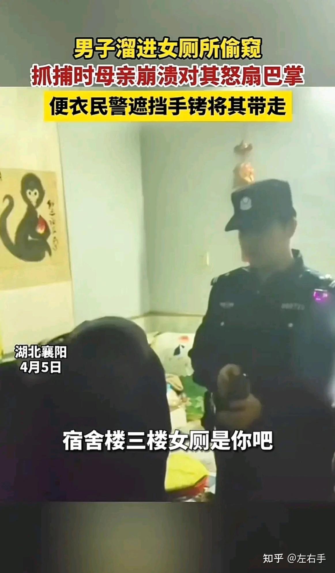 男子数次进女厕所偷窥被抓母亲崩溃怒扇其巴掌