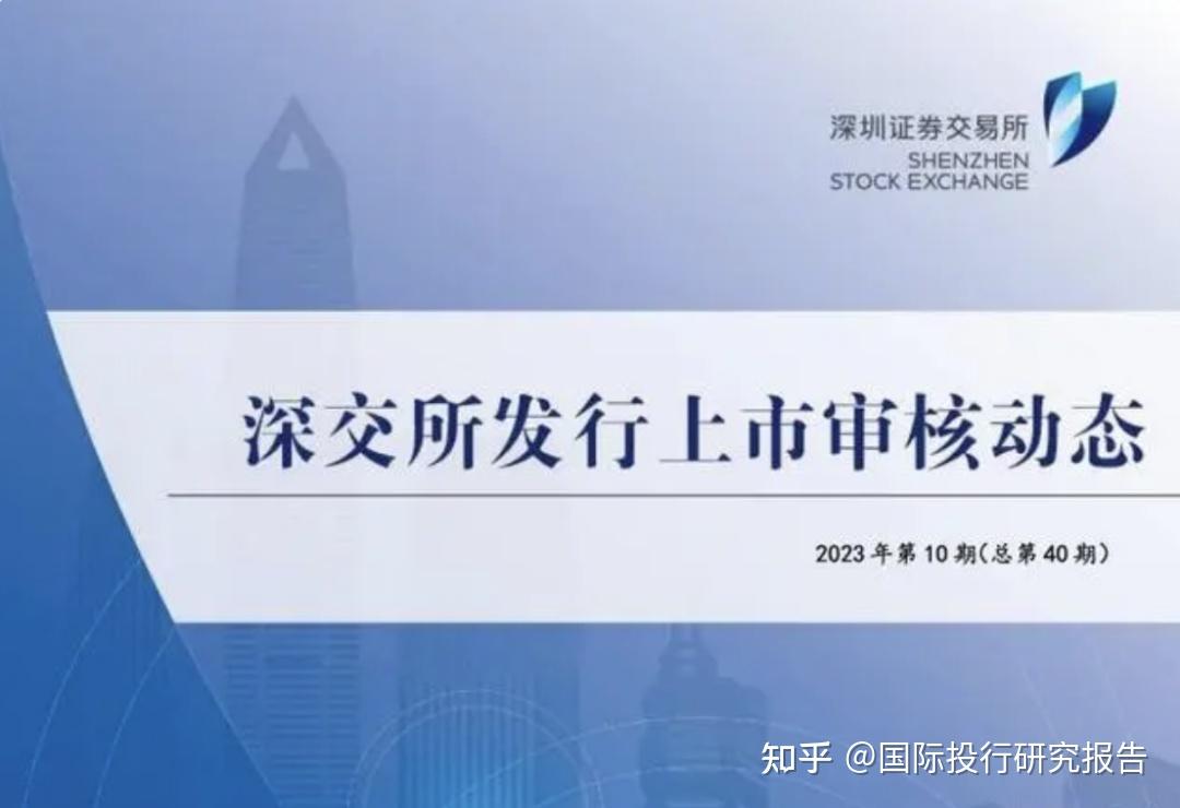 現場督導威力深交所審核動態踢爆湖南恆茂高科ipo被否真相西部證券對