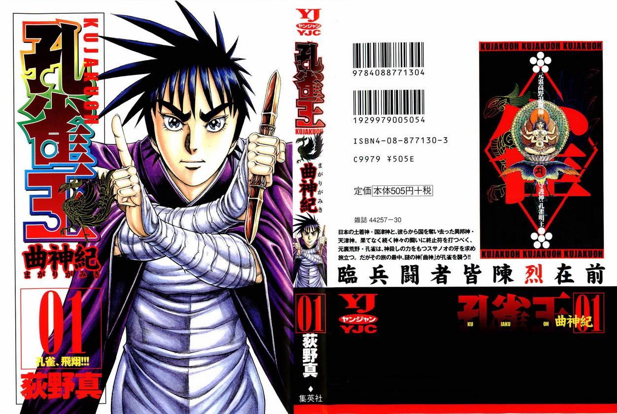 奇幻漫画的鬼才荻野真