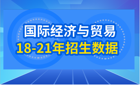 国际贸易专业好吗 v2-ffcbcd80bcd95fdc9e5471d0c9515446_1440w.jpg?source=172ae18b