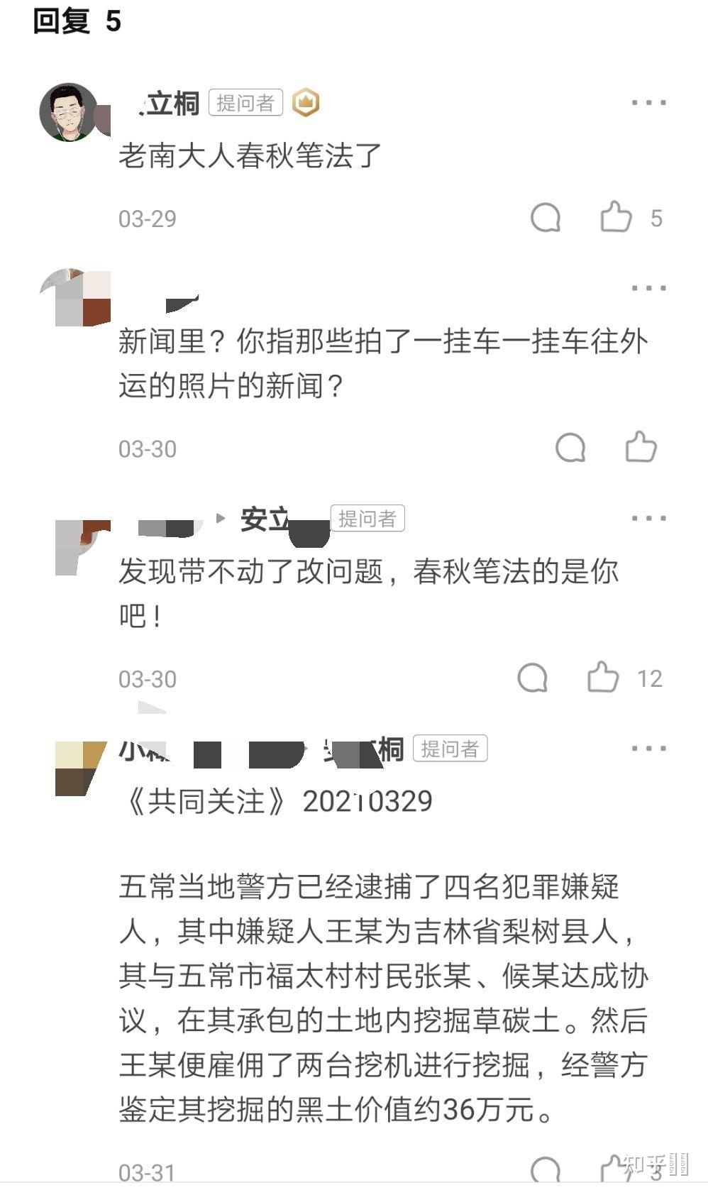 打假人李大鹏惹广东人众怒你怎么看