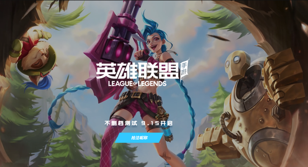 Lol手游国服15号上线配置机型曝光不用换手机啦 知乎