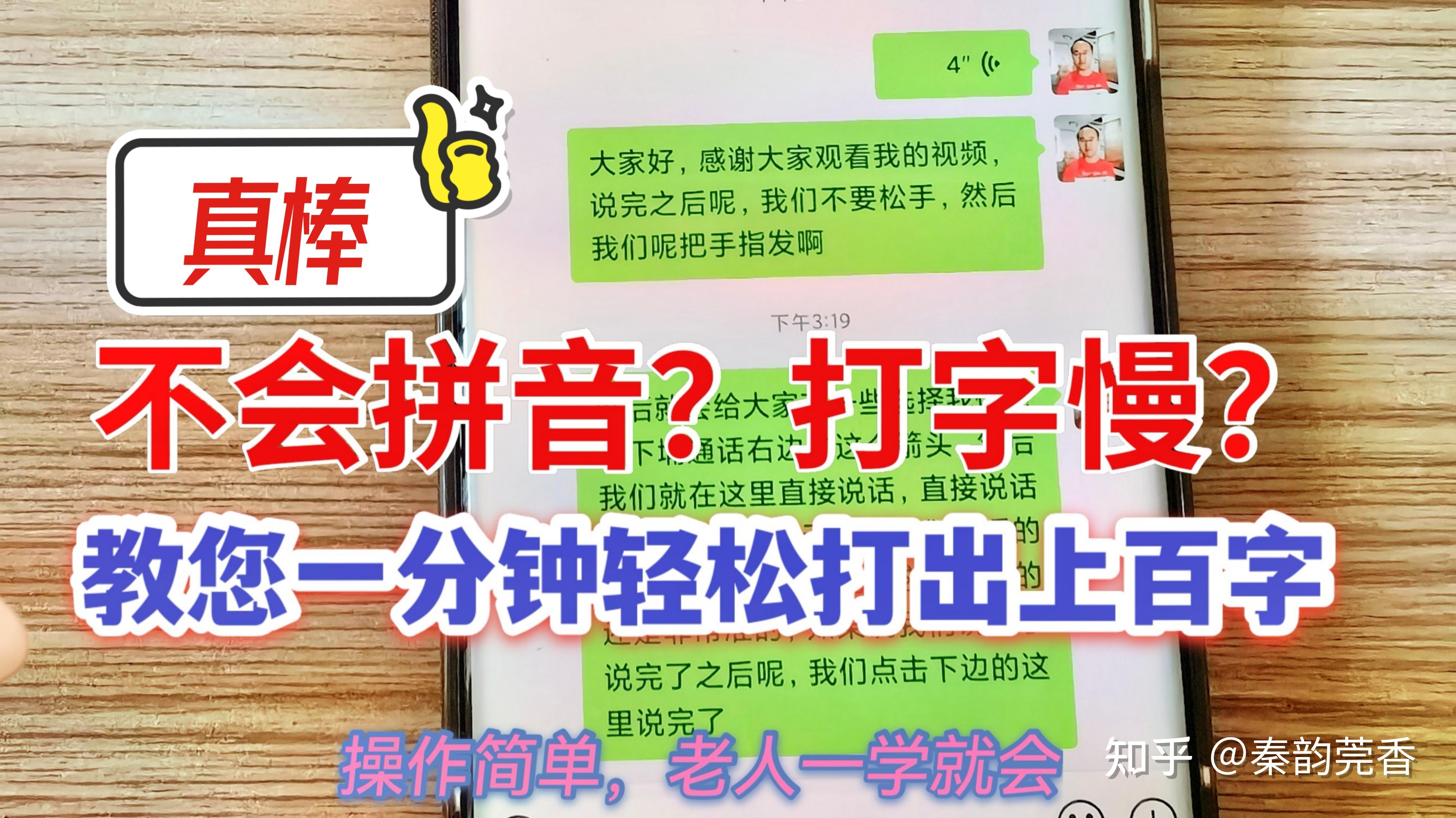 我想学打字但不会拼音图片