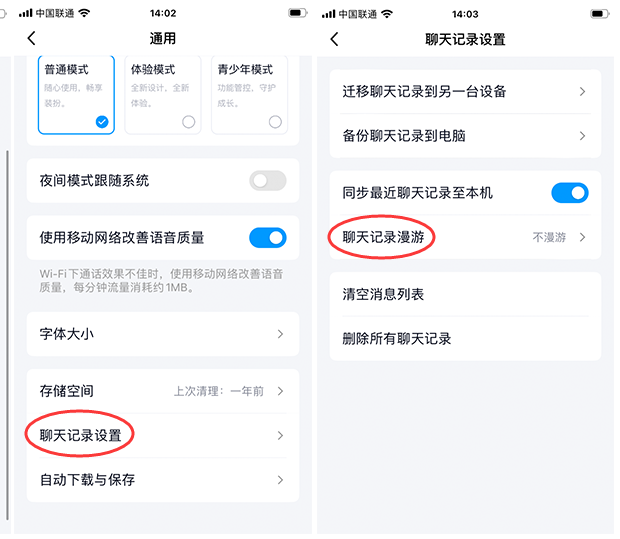 亲测好用终于找到qq怎么恢复群聊记录的绝佳方法了