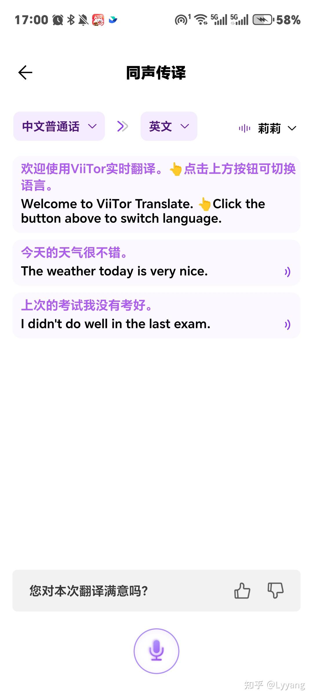 如此强大的实时翻译神器，竟然今天才被我发现…… - 知乎