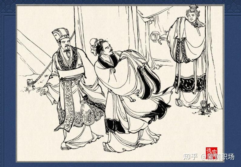 蒲黄职场情商篇:庞统不堪回首的面试经历(下)
