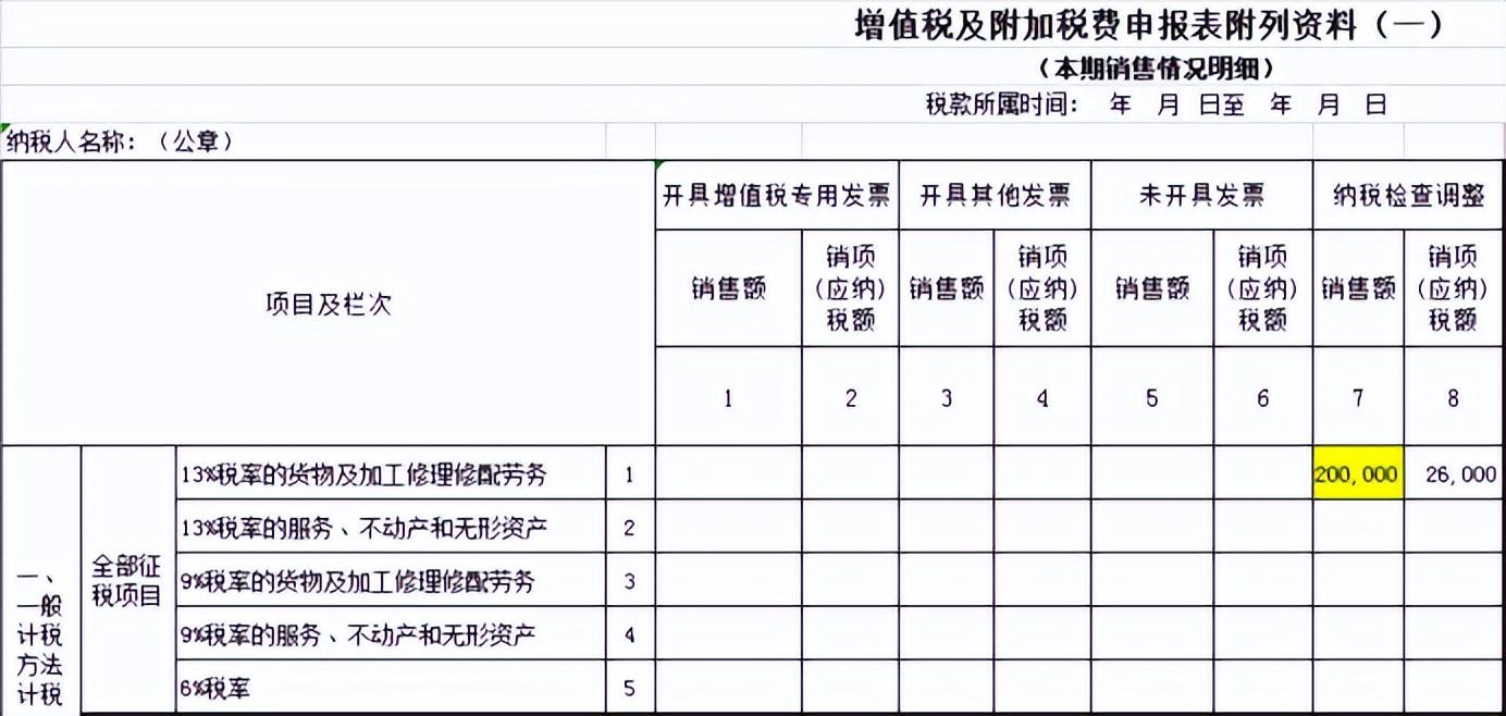 04,未开票申报操作宝典