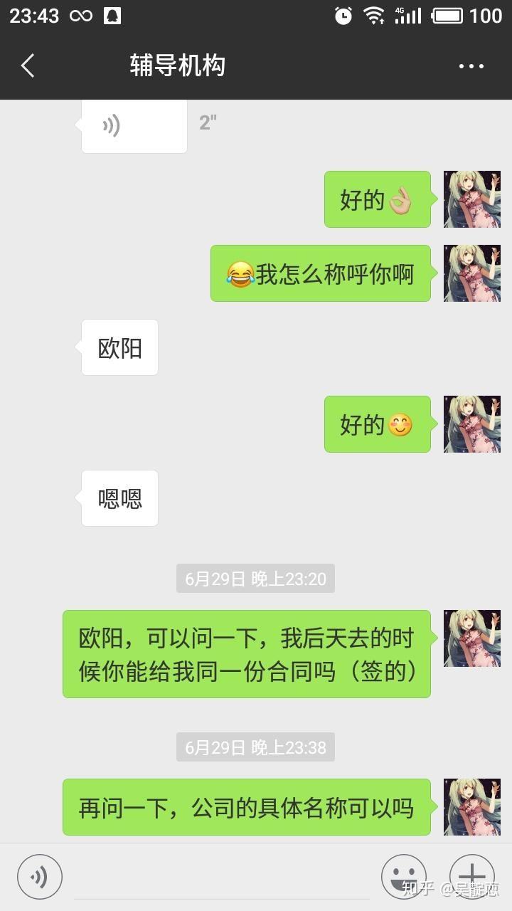 58同城找工作靠谱吗?