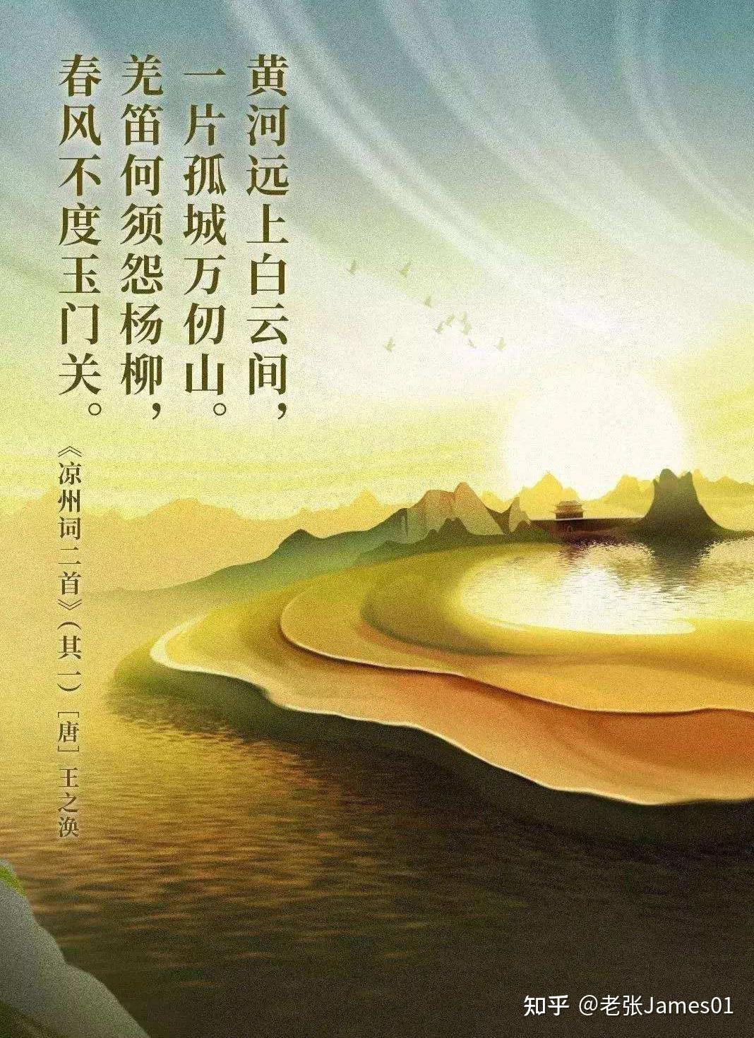《凉州词》精品诗配图 - 知乎
