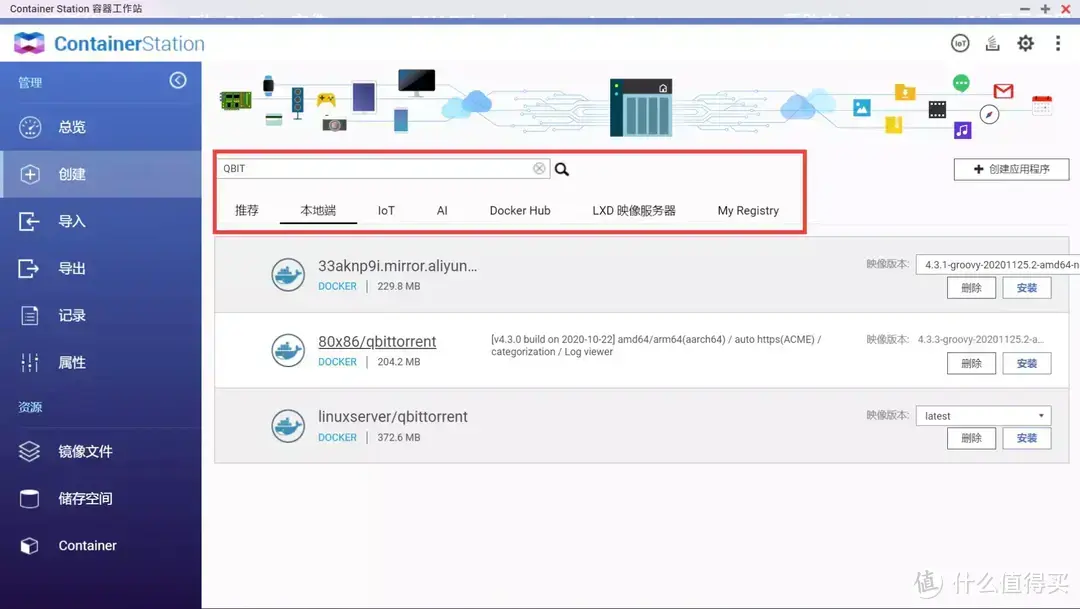 从入门到“吃灰”,威联通NAS使用指南插图42 从入门到“吃灰”,威联通NAS使用指南插图42