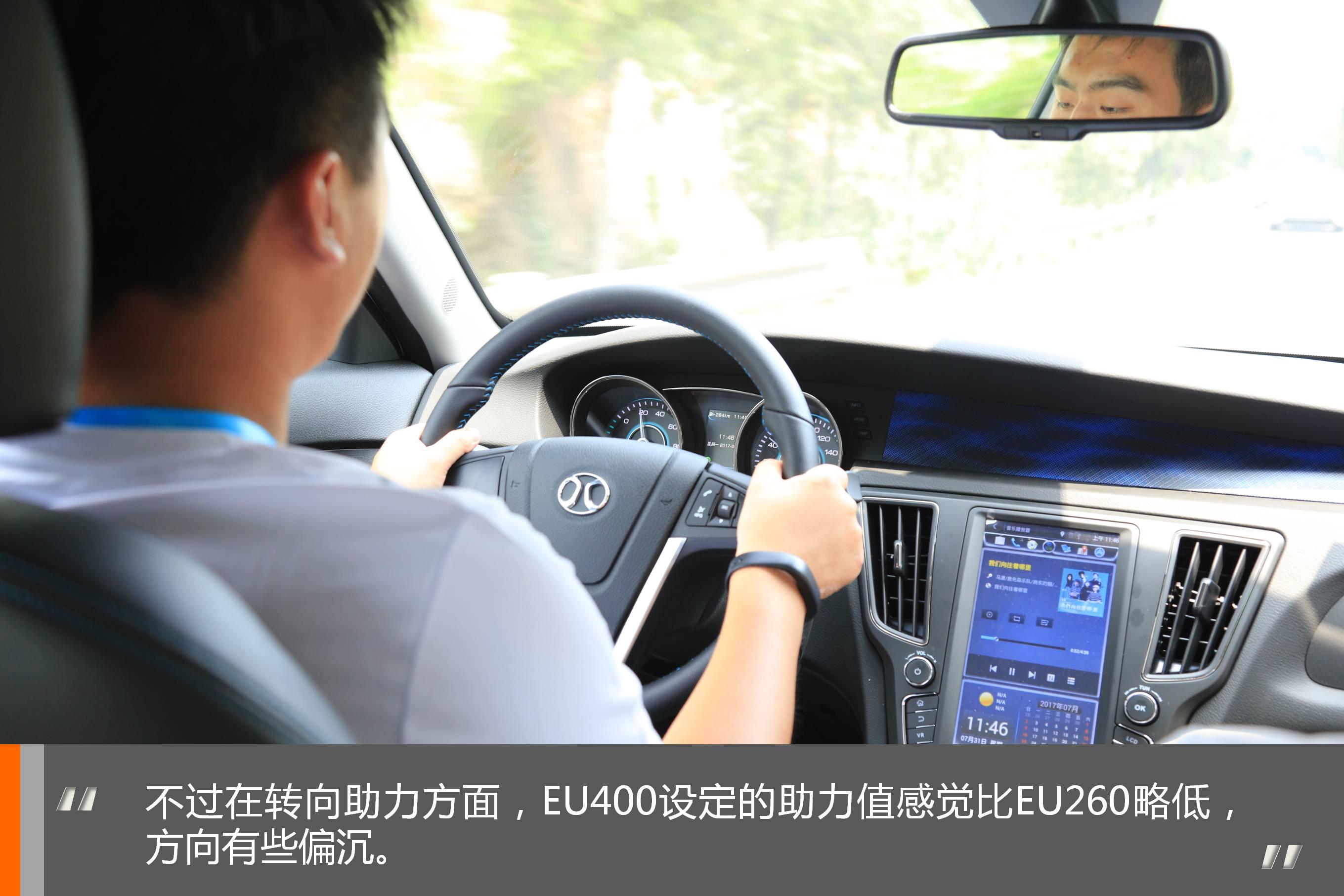 翻山越岭续航依然给力 试驾北汽新能源eu400